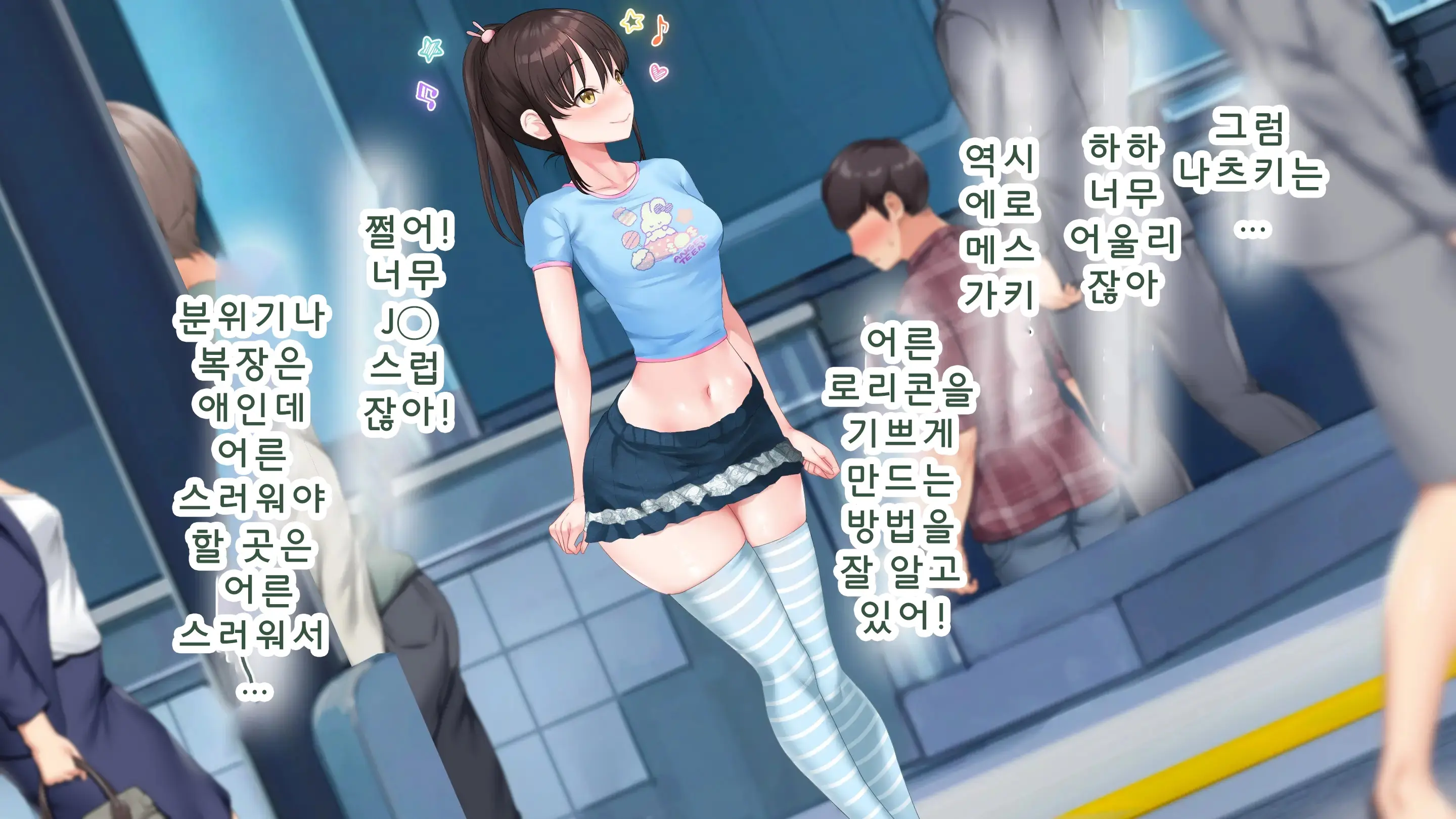 DeliHeal De Mitsuketa Do M Tenshi 2|델리헬에서 찾은 도M천사 2